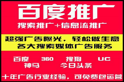 百度广告推广在移动端的创新实践